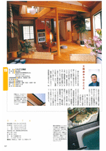 別冊住まいの設計 デザイン住宅 2005年3月