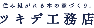 logo_tsukide_new05_ol