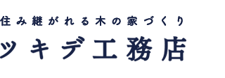 logo_tsukide_new08_sp_ol